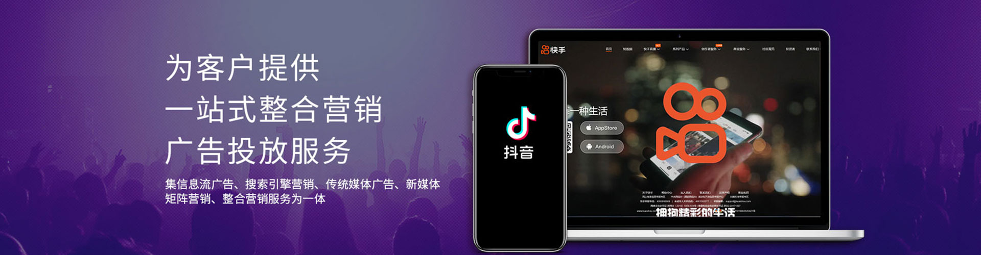 汉滨信息流竞价